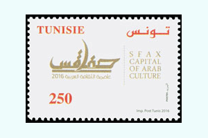 Sfax Capitale de la Culture Arabe 2016 : Logo de la Manifestation