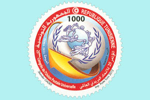 25me Congrs de l'Union Postale Universelle Doha (Qatar) 2012 
