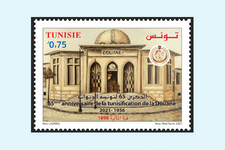 65eme anniversaire de la tunisification de la Douane