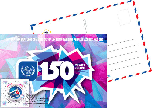 Carte maximum- 150me anniversaire de lUnion postale universelle