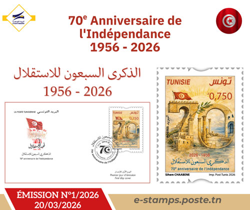 70th Anniversary of Independence 1956 - 2026