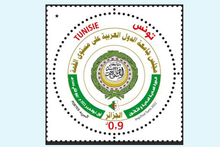 Timbre-poste Arabe Commun: 31me session ordinaire  du Conseil de la Ligue des tats arabes au niveau du Sommet