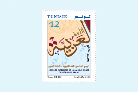World Arabic Language Day : Arabic calligraphy