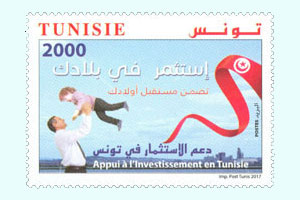 Appui  l'Investissement en Tunisie