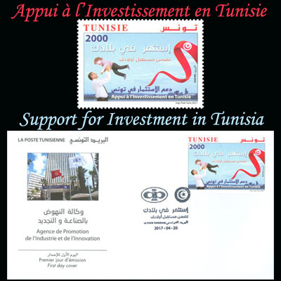 دعم الاستثمار في تونس