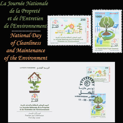 اليوم الوطني للنظافة والعناية بالبيئة