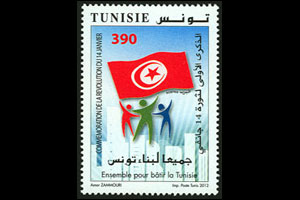 Le Premier Anniversaire de la Rvolution du 14 janvier : Ensemble pour btir la Tunisie