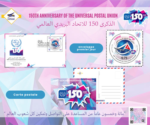 150th Anniversary of the Universal Postal Union