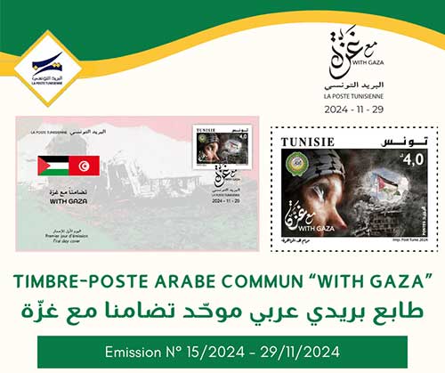 Timbre-poste arabe commun with Gaza