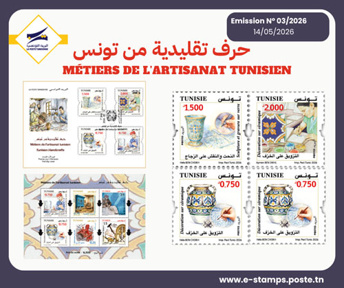 Tunisian Handicrafts