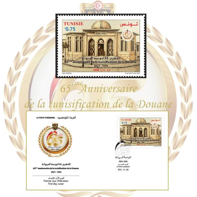 65th anniversary of the tunisifiacation of Customs