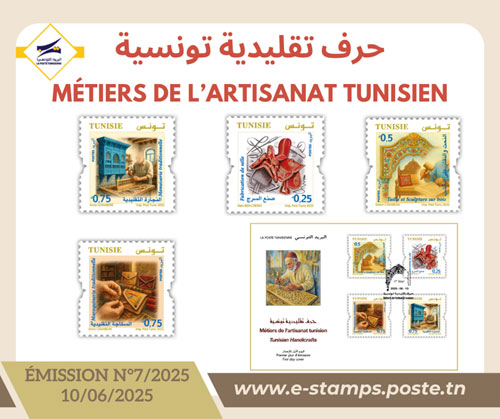 Tunisian handicrafts