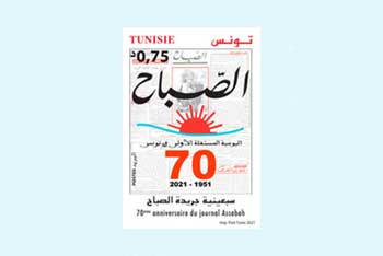 70me anniversaire du journal Assabah