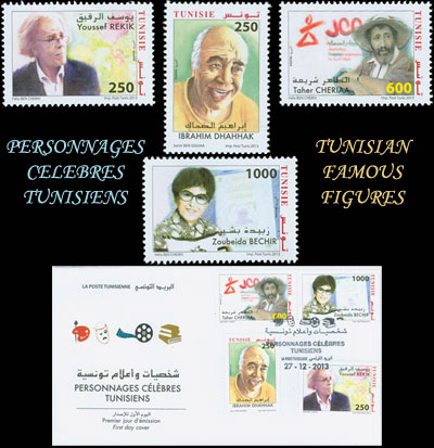 شخصيات وأعلام تونسية