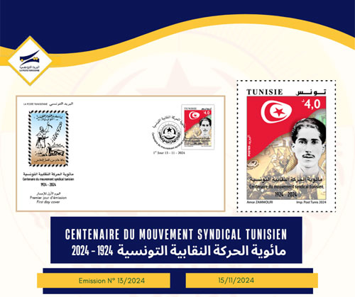 Centenaire du mouvement syndical Tunisien