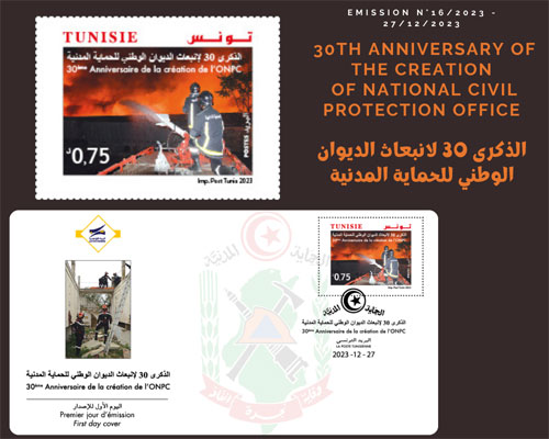 30me anniversaire de la cration  de lOffice National de la Protection Civile(ONPC)