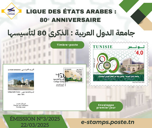 Ligue des Etats arabes : 80e anniversaire 