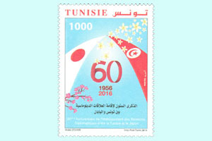 60me Anniversaire de lEtablissement des Relations Diplomatiques entre la Tunisie et le Japon