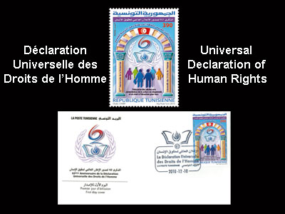 الاحتفال بالذكرى الثانية والستين لصدور الإعلان العالمي لحقوق الإنسان