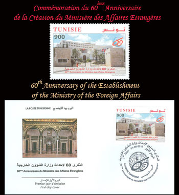 60th Anniversary of the Establishment of the Ministry of the Foreign Affairs