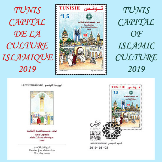 تونس عاصمة الثقافة الإسلامية، 2019