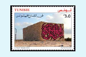 Lart de la rue en Tunisie